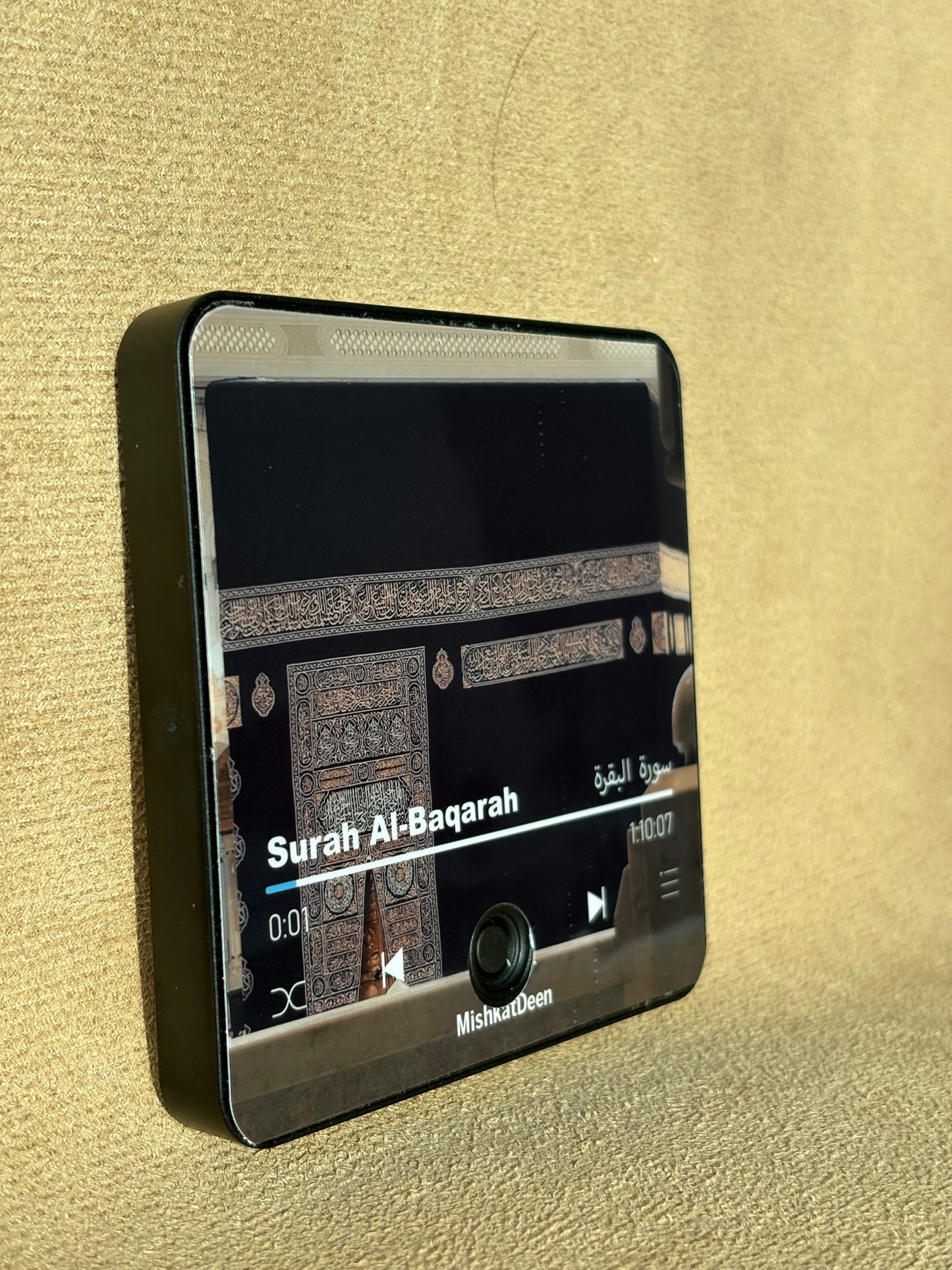 Complete Surah Baqarah - سورة  البقرة