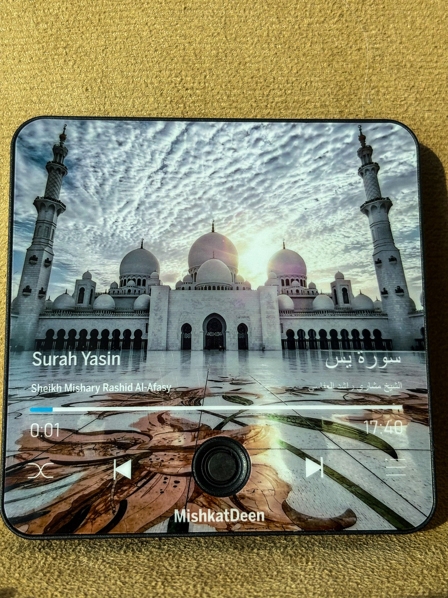 Surah Yasin | Sheikh Mishary Rashed Alafasy | Quran Audio Fridge Magnet