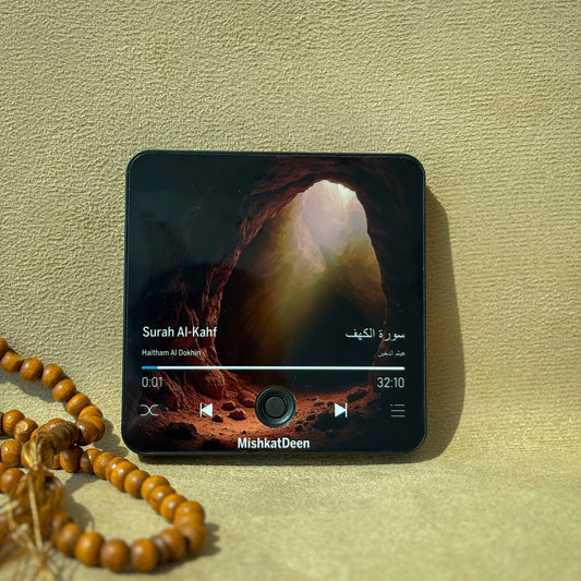 Surah Al-Kahf | Haitham Aldokhin | Quran Audio Fridge Magnet
