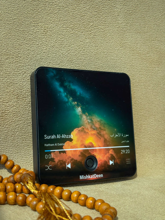 Surah Al-Ahzab | Haitham Aldokhin | Quran Audio Fridge Magnet