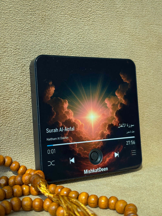 Surah Al-Anfal | Haitham Aldokhin | Quran Audio Fridge Magnet