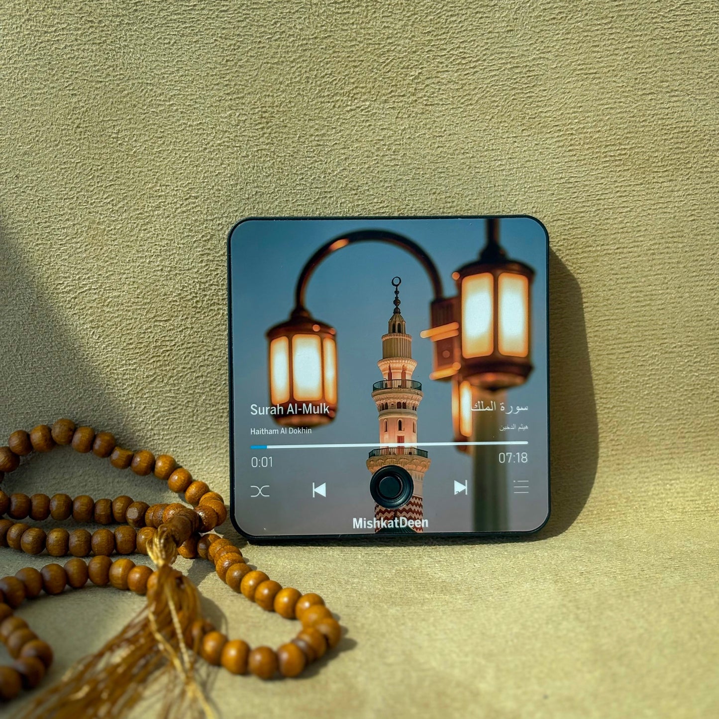 Surah Al-Mulk | Shaikh Mishary Rashid Al Afasy | Quran Audio Fridge Magnet