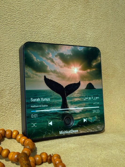 Surah Yunus | Haitham Aldokhin | Quran Audio Fridge Magnet