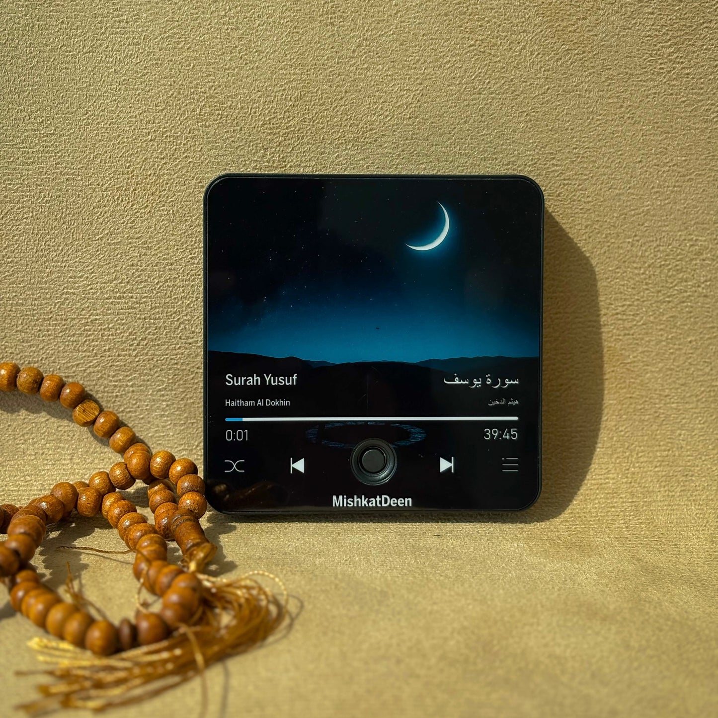 Surah Yusuf | Haitham Aldokhin | Quran Audio Fridge Magnet