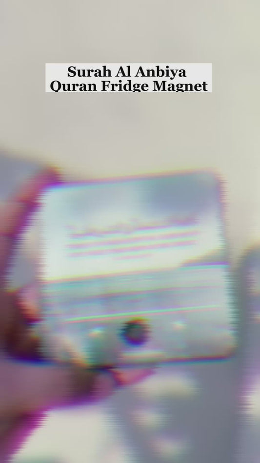 Surat Al-Anbiya' -Quran Fridge Magnet - Mishary Rashed Alafasy | سورة الأنبياء