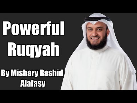 Ar-Ruqyah Ash-Shariah | الرقية الشرعية